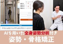 茗荷谷クラーレ鍼灸整骨院