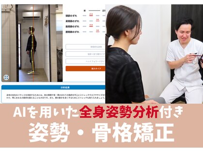 茗荷谷クラーレ鍼灸整骨院の写真