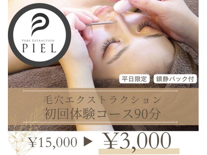 ピエル 北千住店(PIEL)の写真