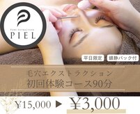 ピエル 北千住店(PIEL)