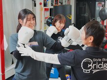スタイルボクシング ブリッジ