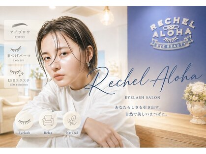 リシェルアロハ 福島店(Rechel Aloha)の写真