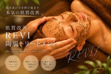 女神デトックス 長野店