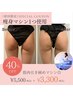 骨盤底筋トレーニング♪尿漏れ改善・膣トレ・下っ腹解消に☆30分￥5,500→