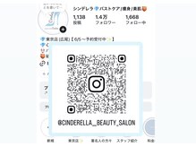 ビューティーサロン シンデレラ 心斎橋本店(Cinderella)の雰囲気（Instagramフォロワー1.2万人♪ サロン風景、ビフォアフ掲載中！）