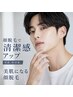 【メンズ脱毛】青髭が気になる方へ痛みの少ない脱毛¥7000→¥6000