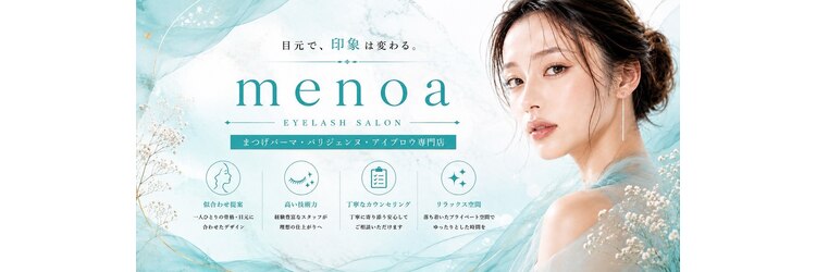 メノア 三宮(menoa)のサロンヘッダー