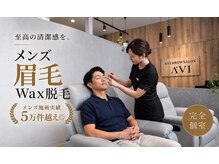 アイブロウサロン アヴィ(A‘VI)
