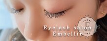アンベリール(Embellir)