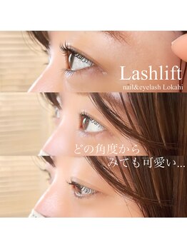 ロカヒ(Lokahi)/デザインパーマ＊ラッシュリフト