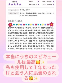 ベリンダ(belinda)/