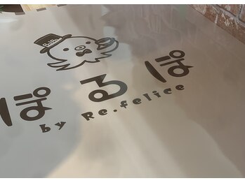 リフェリーチェプラス(Re.felice+)