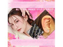 リビオ(Rebio)の雰囲気（話題の耳つぼジュエリー導入♪）