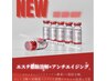 最新！脂肪撃退【REDshot】10mll×フォースカッター1部位30000円→20000円