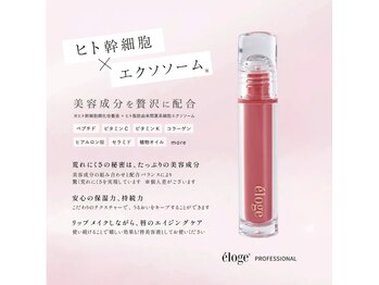 アムプラス(AM+)/eloge//正規取扱店