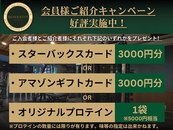 シルエット 四日市(SILHOUETTE)
