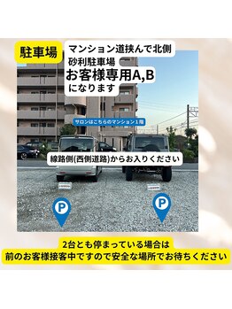 アイアンド(i&)/駐車場のご案内