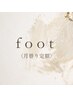 【foot】月替わりデザイン定額コース《オフ代無料》¥7700