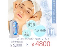水素911 西梅田の雰囲気（毛穴悩みに！Hydra毛穴洗浄を梅田最安の￥4800で！）