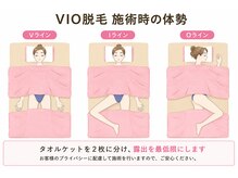プアマヌ(PUA MANU)/VIO脱毛/必要最低限の露出で施術