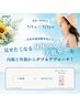 【期間限定】よもぎ蒸し回数券(3回)+オイルサプリセット