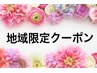 【地域限定クーポン】全身リンパマッサージ Luluonn 60分 5000円