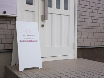 ラフェドゥラボーテ(La fee de la beaute)/サロン外観