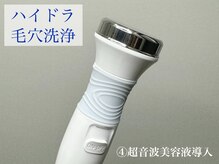 スキル アイラッシュ(SKILL eyelash)/ハイドラ毛穴洗浄☆超音波