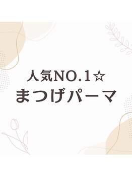 エムズプラス(M’s+)/まつげパーマ