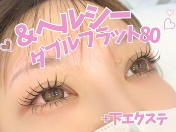 アルレ(ALRE)/&healthy Wフラット80+下エク