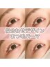 【シャンプ-＆美容液セット】ご新規様人気No1☆似合わせデザインパ-マ￥5300