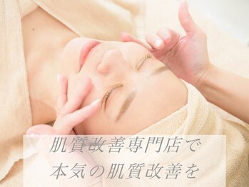 エミニティ トータルビューティーサロン(Eminity)