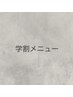 【 natuki指名限定】U24☆高級フラットエクステ120本 ¥3300