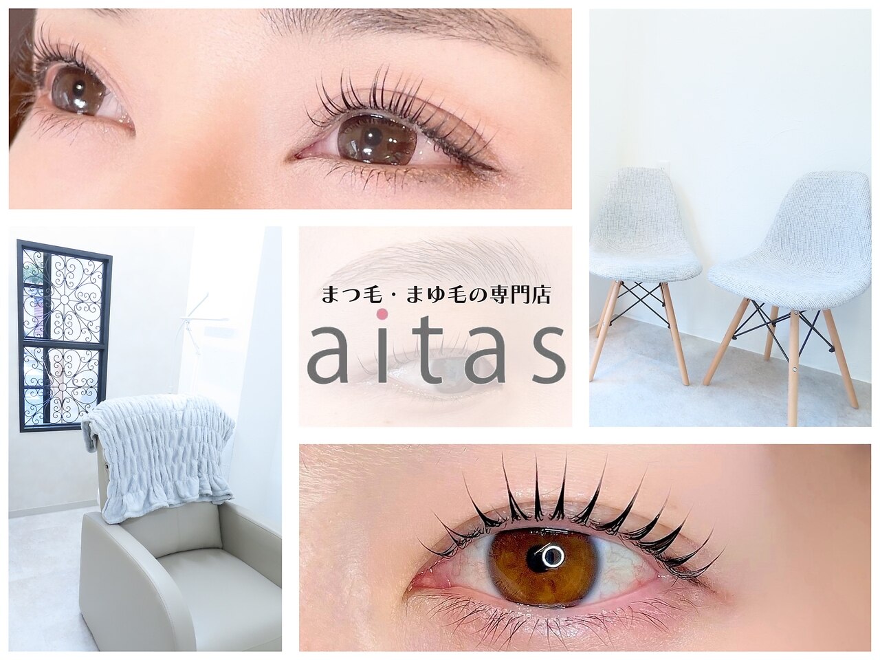 アイタス 西葛西店(aitas)｜ホットペッパービューティー