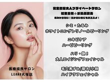 ルアナ 大塚池袋店(LUANA)