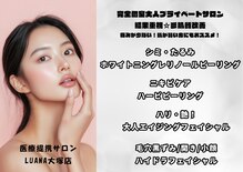 ルアナ 大塚池袋店(LUANA)