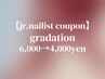 【jr.nailist限定】グラデーションネイル通常¥6,000yen→4,000yen！！