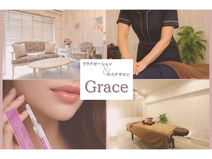 グレイス(Grace)の写真
