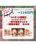 好評につき延長!コルギ+小顔矯正+ハイパ-ナイフ+背中首肩デコルテ+頭蓋骨矯正