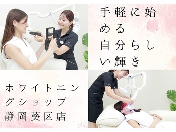 ホワイトニングショップ 葵区静岡駅店/ホワイトニング店ホワイトニング