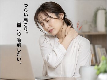 波MON 足技bodywork【小顔コルギ】茅ヶ崎【7/7NEW OPEN（予定）】の写真/【もう自分ではどうしようもない】肩こり・首こり・背中のこりをしっかり解消！足技で深部アプローチ可能！