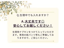 YOSAPARK Bijou/ よもぎ蒸し/痩身/リンパ