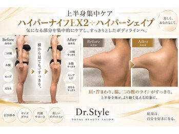 ドクタースタイル(Dr.style)の写真/【ラフォスプレミアム】×ハイパーナイフEX２で内出血・むくみ・こわばりを優しくケア！ダウンタイムなし◎