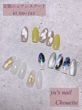 ユーズネイル シュエット(yu’s nail Chouette)/定額ニュアンスネイル　￥6050