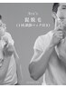【男性限定】痛みを抑えた髭脱毛（１回単利用,鎮静パック付）