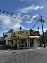 マーナ 谷山笹貫店(Ma-Na)/みまつパン近く！食べ痩せ推進♪