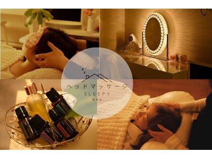 スリーピー 調布店(Sleepy)の写真