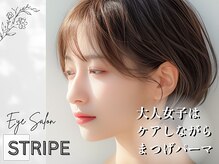 ストライプ 志木店