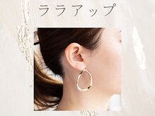 ヘルシースリム ともと/ララアップ/さとう式リンパケア