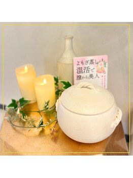 イーウィステリア 武蔵小杉(e-wisteria.)/【温活】よもぎ蒸し
